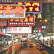 お得! 香港・夜の観光決定版 ! オープントップバス ドライブ&女人街散策付き 【2階席確約・市内ホテル付近までのお見送り付き】 お得! 香港・夜の観光決定版 ! オープントップバス ドライブ&女人街散策付き 【2階席確約・市内ホテル付近までのお見送り付き】