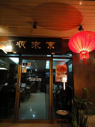 モチモチ餃子がお勧めのお店