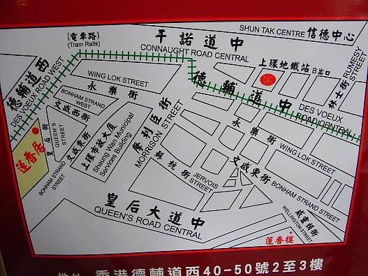 蓮香楼仮店舗までの地図