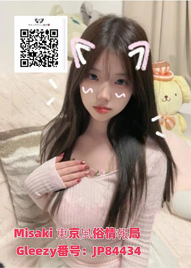 Gleezy番号：JP84434