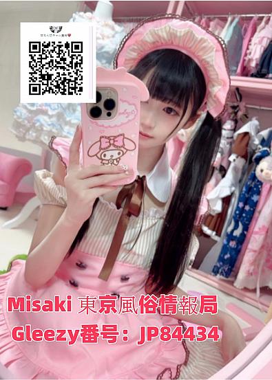 Gleezy番号：JP84434