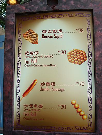 ロスではピクルス売っているのに驚いたが、香港では韓国式スルメにびっくり。

