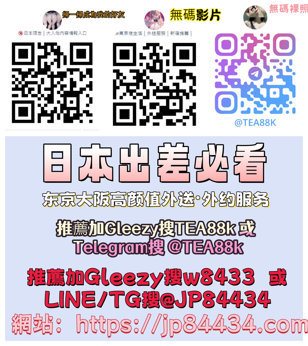 日本旅遊・出差放鬆推薦 Gleezy 搜尋：TEA88k（Telegram） | レパルスベイ[淺水灣]の口コミ・Q＆A | 香港ナビ