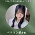 
ご予約・お問い合わせは可馨まで：
Gleezy ID：jp8888
Telegram：@yy9882
LINE：htt