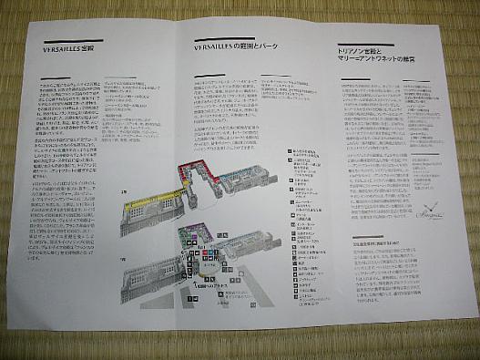 ヴェルサイユ宮殿内の日本語版観光マップ（内容）