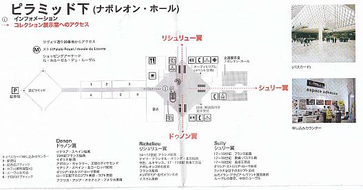 図１　本当のルーブルはここからです。日本語パンフやオーディオ解説機器のレンタルはここで。中央のエスカレータに乗るとせっかく並んで