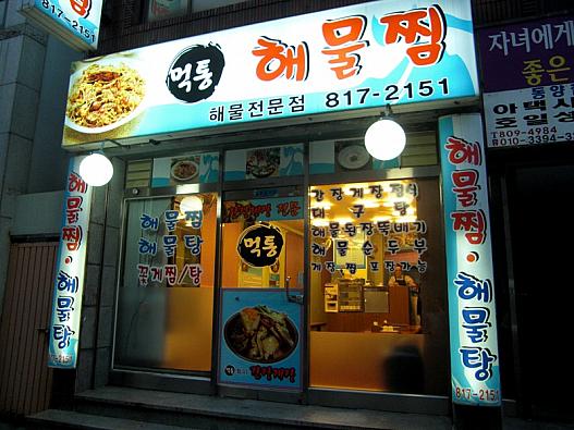 お店の外観です