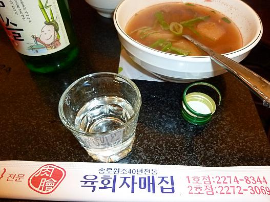 このスープ凄く美味しい
