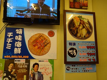 定食