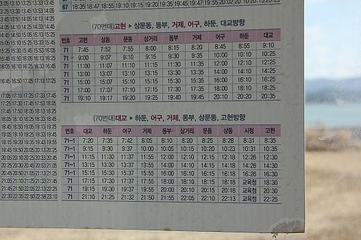 ７１番バスの時刻表
