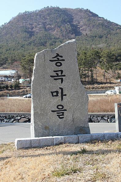 ソンゴクマウルの石碑