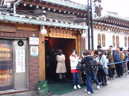土俗村入り口