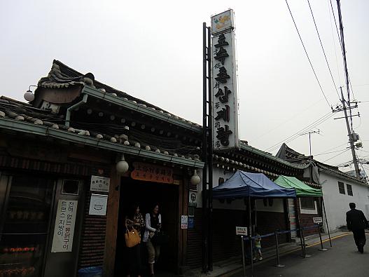 お店の外観
