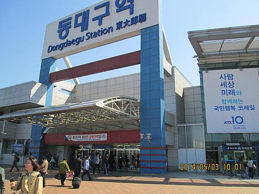 東大邱駅
