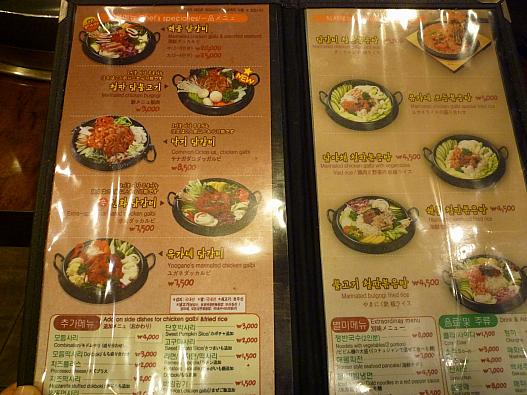 お店のメニュー