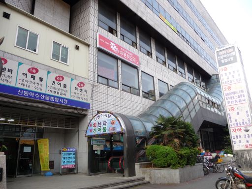 新東亜ビルディング郵便取扱局