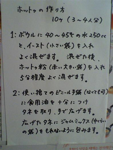 作り方１