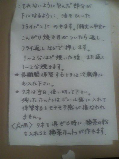 作り方２