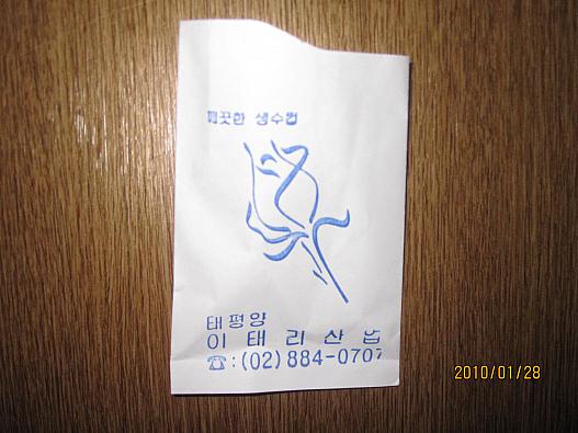 水飲み用のコップ・・・
検尿か？