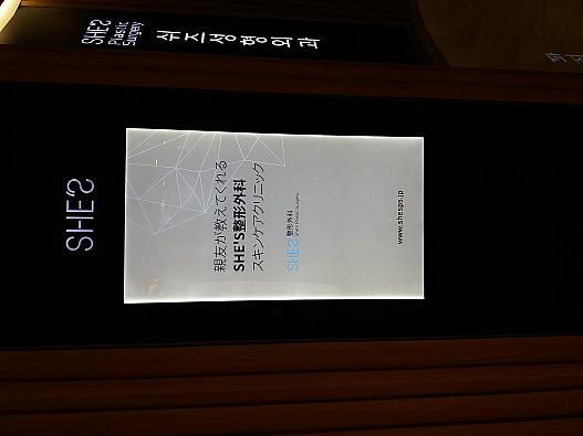 親友が教えてくれるShe's整形外科