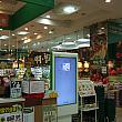 駅前の国際電子センター。1階は大手スーパーマーケット。お土産購入にGOOD。
