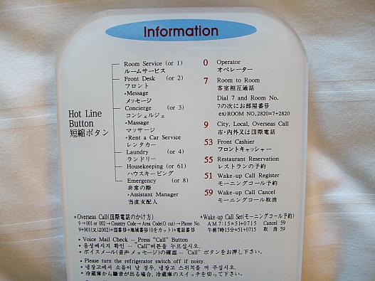 短縮ダイアル　インフォメーション