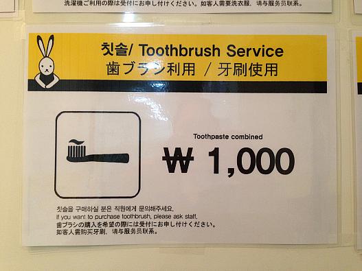 歯ブラシの利用