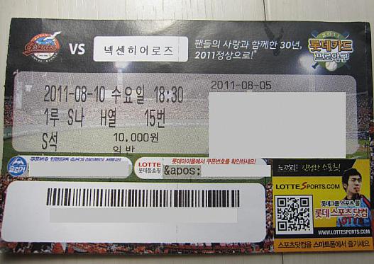 釜山在住の 友人に、ネット予約してもらった、良席チケット ⇒ 現地では、自動発券機で 手続ＯＫ！