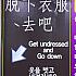 大浴場への案内（服を脱いで下へ行け）