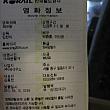 シネマ号車の 乗客には、乗車券・計算レシートの 他に、こんな 映画情報の紙が、手渡されます。