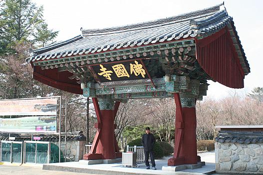 仏国寺の入り口門