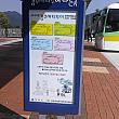 シティーツアーバスのバス停。路線バスとは違う場所です。新慶州から出て直進してください。