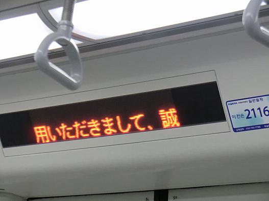 車内では日本語のアナウンス、案内がありましたので安心。