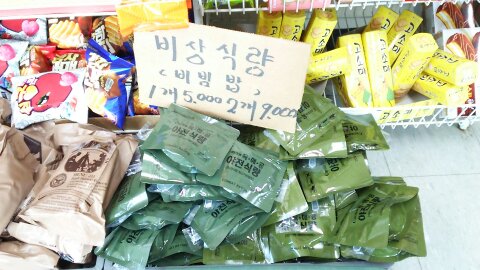 戦闘糧食（韓国軍仕様）：第２トンネル売店