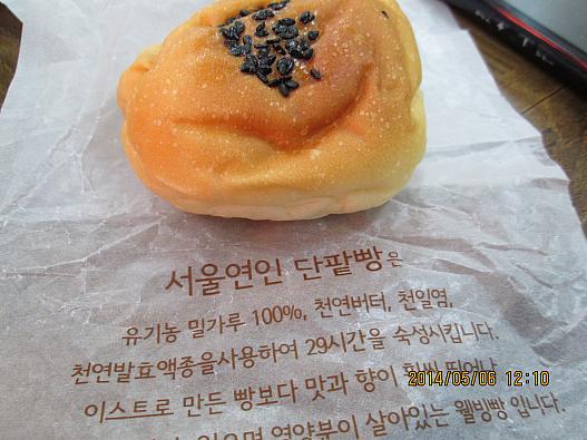 ソウルの恋人あんぱん（ソウル駅店）の「くるみあんぱん」
カルグクスのあとに、デザートとして、食べました♪