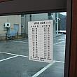 加平駅～ナミソム間のバス時刻表です。左がターミナル、右がナミソム発。