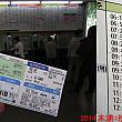 2014春　木浦→珍島　バス時刻表　
