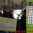 2014春　珍島→回洞　バス時刻表