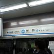 明洞→ソウル駅方面の看板です