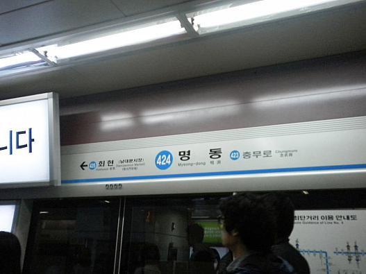 明洞→ソウル駅方面の看板です