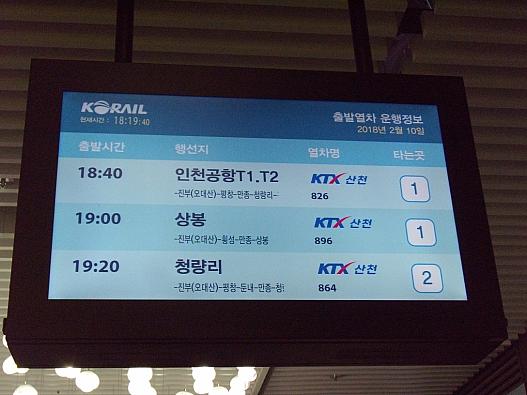 10.あっという間の帰り道
KTX826