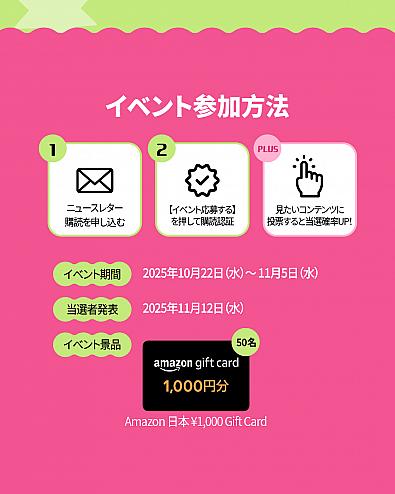 VISIT BUSAN ニュースレター購読イベント