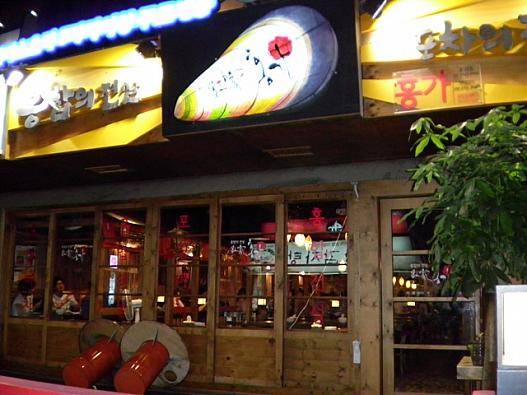 店頭/紅家/弘大入口