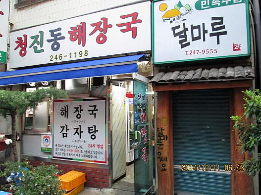 店頭①