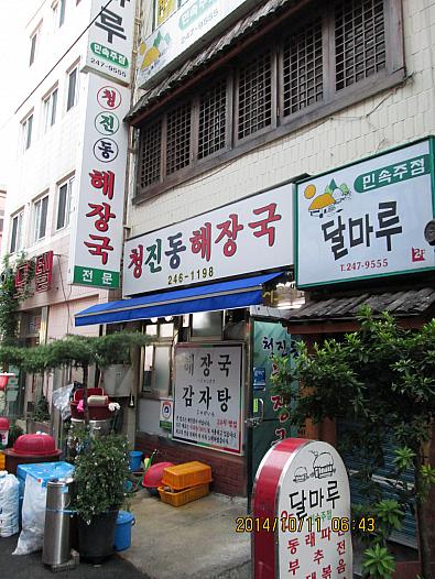 店頭②