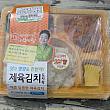 釜山のファミリーマートで買った豚肉のキムチ炒め弁当