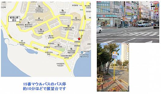 峨眉山展望台へのバス停