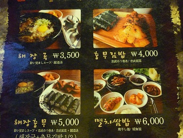 お一人様向けの主なメニュー。
他にも単品あり。