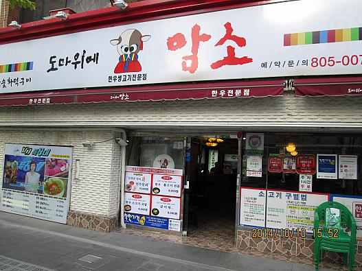 店頭です。