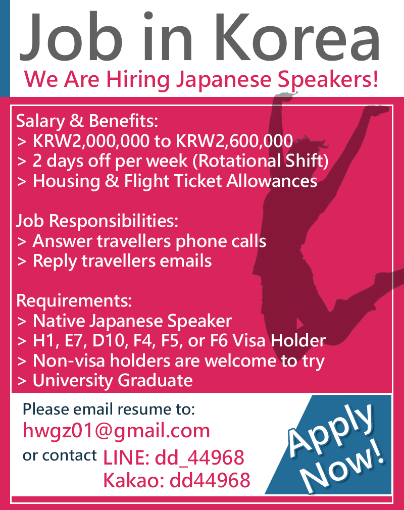 韓国勤務の求人 Japanese Customer Service Job in Korea コミュニティ・掲示板 ソウルナビ